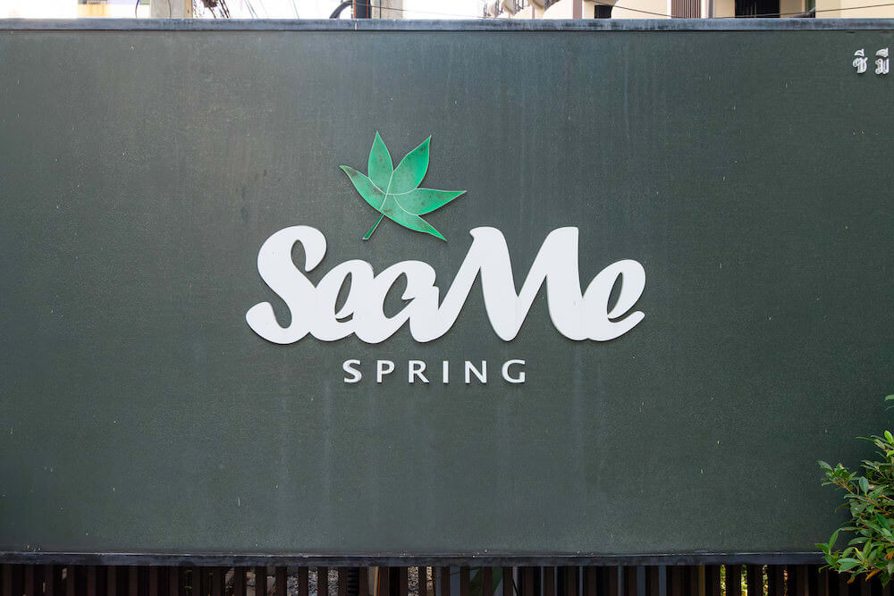 シー ミー スプリング ホテル（Sea Me Spring Hotel）の看板