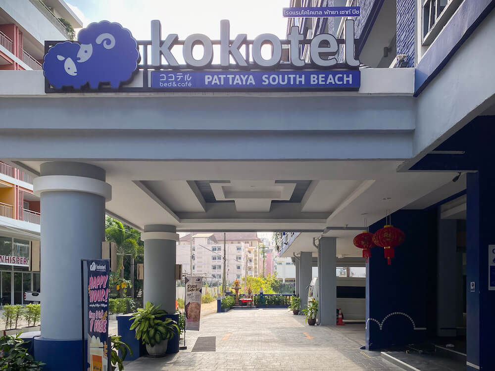 ココテル パタヤ サウス ビーチ（Kokotel Pattaya South Beach）の入り口